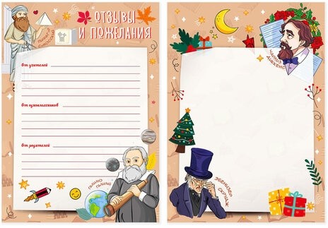 Листы-вкладыши для портфолио ШКОЛЬНИКА, 30 разделов, 32 листа, "Великие имена", ЮНЛАНДИЯ, 116370