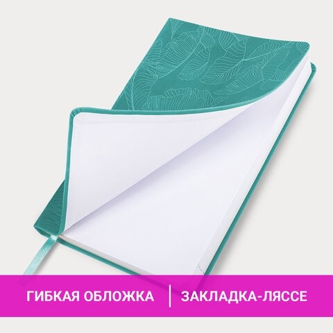 Ежедневник датированный 2026 А5 138x213 мм, BRAUBERG "Foliage", под кожу, гибкий, бирюзовый, 117127