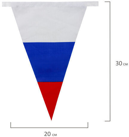 Гирлянда из флагов России, длина 5 м, 10 треугольных флажков 20х30 см, BRAUBERG, 550186, RU27
