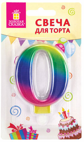 Свеча-цифра для торта "0" "Радужная", 9 см, ЗОЛОТАЯ СКАЗКА, с держателем, в блистере, 591433