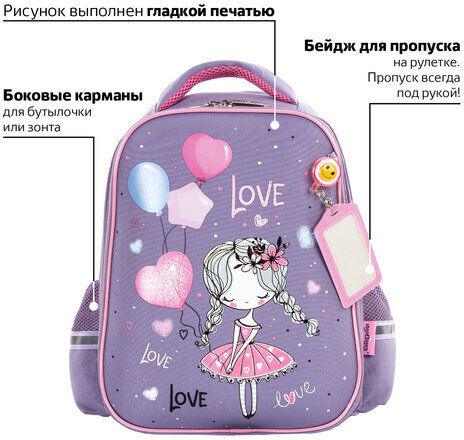 Ранец ЮНЛАНДИЯ LIGHT, 2 отделения, "Girl and balloons", 38х29х16 см, 229913