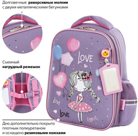 Ранец ЮНЛАНДИЯ LIGHT, 2 отделения, "Girl and balloons", 38х29х16 см, 229913