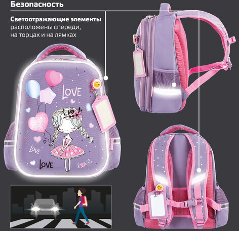 Ранец ЮНЛАНДИЯ LIGHT, 2 отделения, "Girl and balloons", 38х29х16 см, 229913
