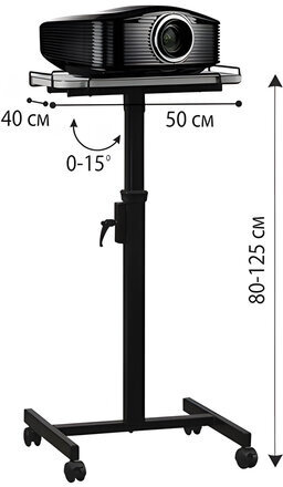 Подставка для проектора (125х40х50 см), передвижная, регулировка высоты и наклона, LUMIEN Vitel, LTV-103