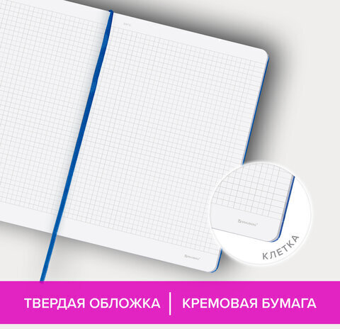 Блокнот БОЛЬШОЙ ФОРМАТ (180х250 мм) В5, BRAUBERG ULTRA, балакрон, 80 г/м2, 96 л., клетка, темно-синий, 113061