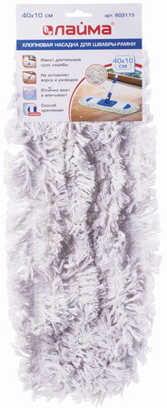 Насадка МОП плоская для швабры/держателя 40 см, карманы (ТИП К), хлопок (ворс 4,5 см), LAIMA, 603115