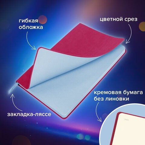 Блокнот-скетчбук А5 (148x218 мм), BRAUBERG "Metropolis Mix", под кожу, 80 л., без линовки, фуксия, 113321