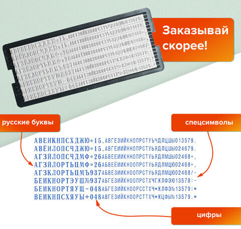Штамп самонаборный 5-строчный, оттиск 58х22 мм, без рамки, TRODAT IDEAL 4913 P2, КАССА В КОМПЛЕКТЕ, 154356