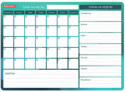 Планинг магнитный "Месяц и Неделя" на холодильник 42х30 см, с маркером и салфеткой, BRAUBERG, 237854