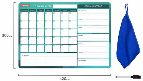 Планинг магнитный "Месяц и Неделя" на холодильник 42х30 см, с маркером и салфеткой, BRAUBERG, 237854