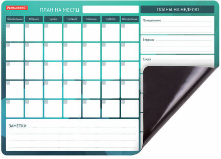 Планинг магнитный "Месяц и Неделя" на холодильник 42х30 см, с маркером и салфеткой, BRAUBERG, 237854
