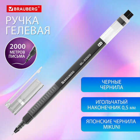 Ручка гелевая BRAUBERG GL-2000, ЧЕРНАЯ, японские чернила, длина письма 2000 метров, линия 0,35 мм, 144217