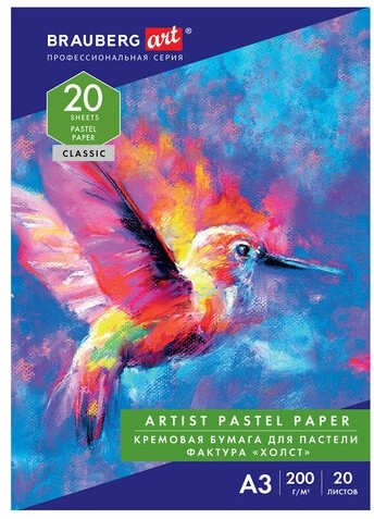 Бумага для пастели БОЛЬШАЯ А3, 20 л., 200г/м2, слоновая кость ГОЗНАК 200 г/м2, тиснение Холст, BRAUBERG ART, 126305