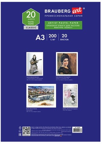 Бумага для пастели БОЛЬШАЯ А3, 20 л., 200г/м2, слоновая кость ГОЗНАК 200 г/м2, тиснение Холст, BRAUBERG ART, 126305