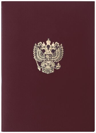 Папка адресная бумвинил с гербом России, формат А4, бордовая, индивидуальная упаковка, STAFF "Basic", 129576