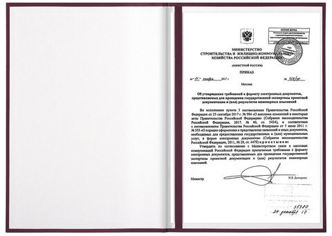 Папка адресная бумвинил с гербом России, формат А4, бордовая, индивидуальная упаковка, STAFF "Basic", 129576