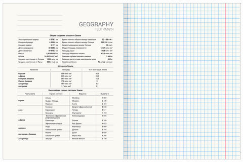 Тетрадь предметная "ПРИРОДА" 48 л., обложка картон, ГЕОГРАФИЯ, клетка, подсказ, BRAUBERG, 404774