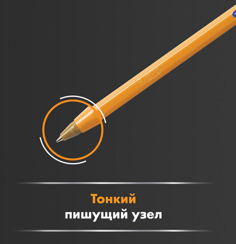 Ручка шариковая BIC "Orange", ЧЕРНАЯ, корпус оранжевый, узел 0,8 мм, линия письма 0,3 мм, 8099231