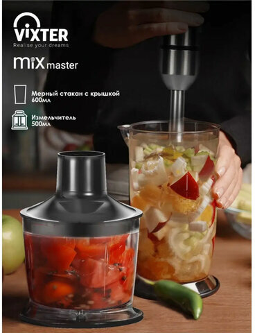 Блендер погружной 3 в 1 VIXTER HBW-2275, 1400 Вт, регулировка скорости, TURBO, 3 насадки, стакан черный