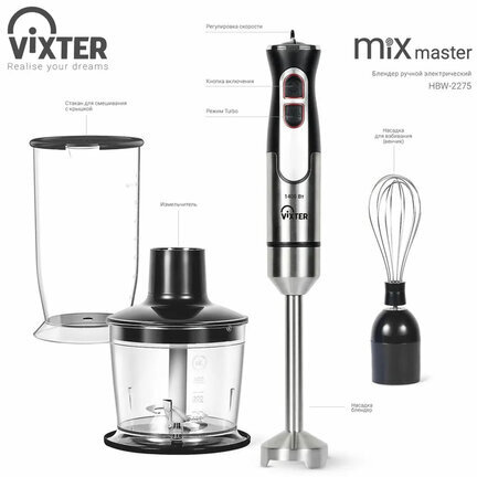 Блендер погружной 3 в 1 VIXTER HBW-2275, 1400 Вт, регулировка скорости, TURBO, 3 насадки, стакан черный