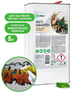 Антискотч для удаления этикеток, жвачки, маркера, граффити, клея, 5 л, GRASS ANTIGRAFFITI PROF, 140101