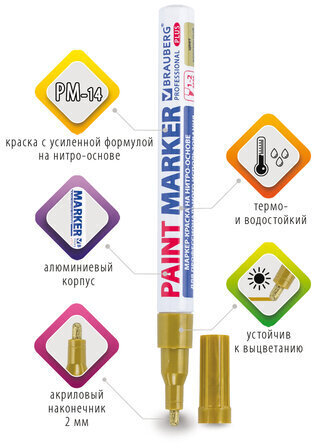 Маркер-краска лаковый (paint marker) 2 мм, ЗОЛОТОЙ, НИТРО-ОСНОВА, алюминиевый корпус, BRAUBERG PROFESSIONAL PLUS, 151443