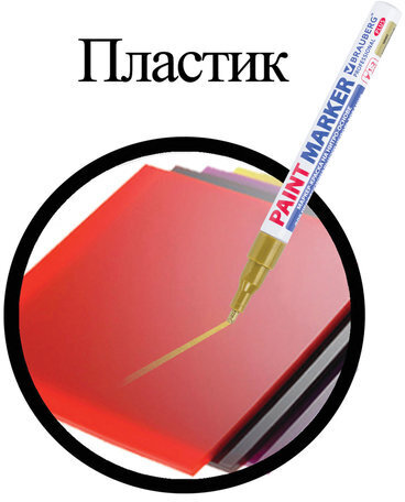Маркер-краска лаковый (paint marker) 2 мм, ЗОЛОТОЙ, НИТРО-ОСНОВА, алюминиевый корпус, BRAUBERG PROFESSIONAL PLUS, 151443