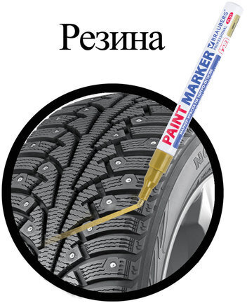 Маркер-краска лаковый (paint marker) 2 мм, ЗОЛОТОЙ, НИТРО-ОСНОВА, алюминиевый корпус, BRAUBERG PROFESSIONAL PLUS, 151443