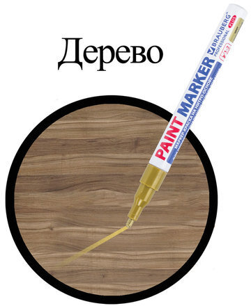 Маркер-краска лаковый (paint marker) 2 мм, ЗОЛОТОЙ, НИТРО-ОСНОВА, алюминиевый корпус, BRAUBERG PROFESSIONAL PLUS, 151443