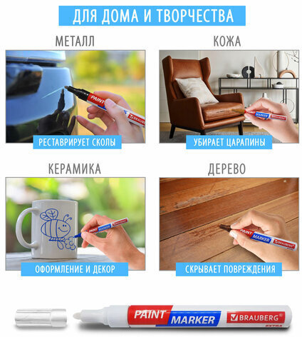 Маркер-краска лаковый EXTRA (paint marker) 2 мм, ЖЕЛТЫЙ, УСИЛЕННАЯ НИТРО-ОСНОВА, BRAUBERG, 151973