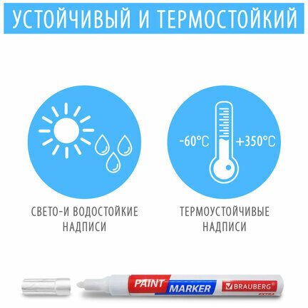 Маркер-краска лаковый EXTRA (paint marker) 2 мм, ЖЕЛТЫЙ, УСИЛЕННАЯ НИТРО-ОСНОВА, BRAUBERG, 151973