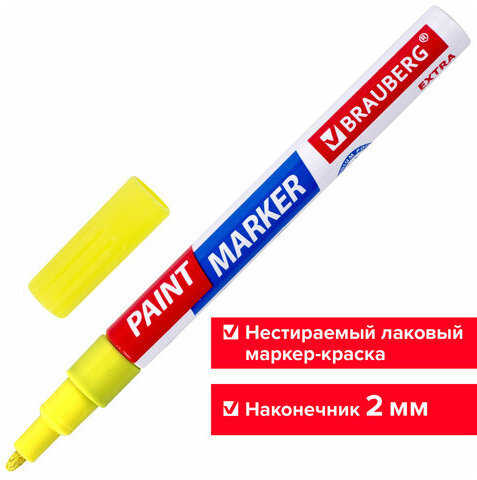 Маркер-краска лаковый EXTRA (paint marker) 2 мм, ЖЕЛТЫЙ, УСИЛЕННАЯ НИТРО-ОСНОВА, BRAUBERG, 151973