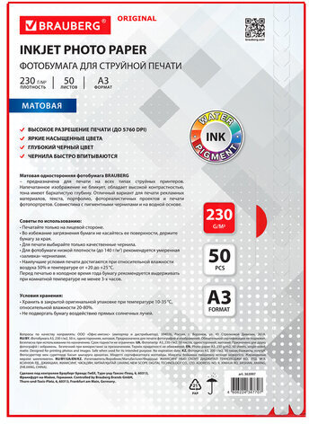 Фотобумага матовая БОЛЬШОГО ФОРМАТА, А3, 230 г/м2, односторонняя, 50 листов, BRAUBERG ORIGINAL, 363997