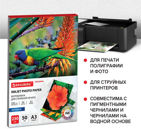 Фотобумага матовая БОЛЬШОГО ФОРМАТА, А3, 230 г/м2, односторонняя, 50 листов, BRAUBERG ORIGINAL, 363997