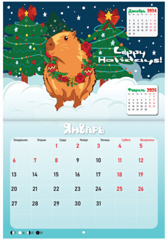Календарь-планер настенный перекидной на 2025 г., BRAUBERG, 12 листов, 30х22 см, "Капибары", 116175