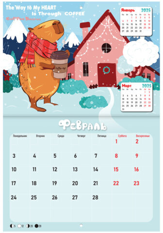Календарь-планер настенный перекидной на 2025 г., BRAUBERG, 12 листов, 30х22 см, "Капибары", 116175