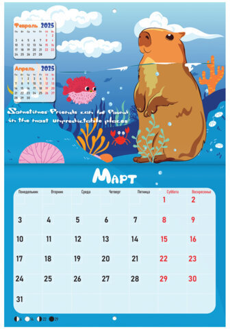 Календарь-планер настенный перекидной на 2025 г., BRAUBERG, 12 листов, 30х22 см, "Капибары", 116175