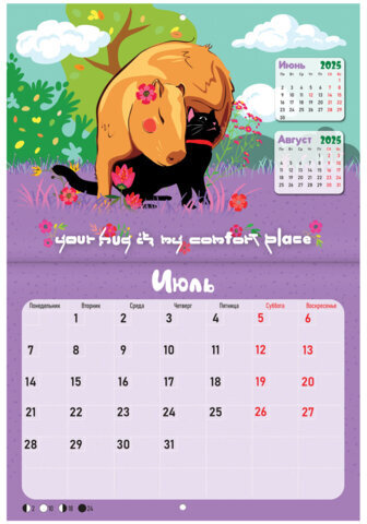 Календарь-планер настенный перекидной на 2025 г., BRAUBERG, 12 листов, 30х22 см, "Капибары", 116175