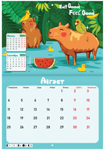 Календарь-планер настенный перекидной на 2025 г., BRAUBERG, 12 листов, 30х22 см, "Капибары", 116175
