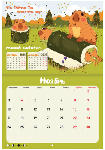 Календарь-планер настенный перекидной на 2025 г., BRAUBERG, 12 листов, 30х22 см, "Капибары", 116175
