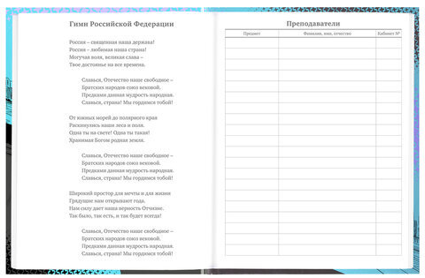 Дневник 5-11 класс 48 л., твердый, BRAUBERG, глянцевая ламинация, с подсказом, "Race Car", 106624