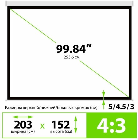 Экран Cactus Wallscreen CS-PSW-152x203, 152x203 см, 4:3, настенно-потолочный, белый