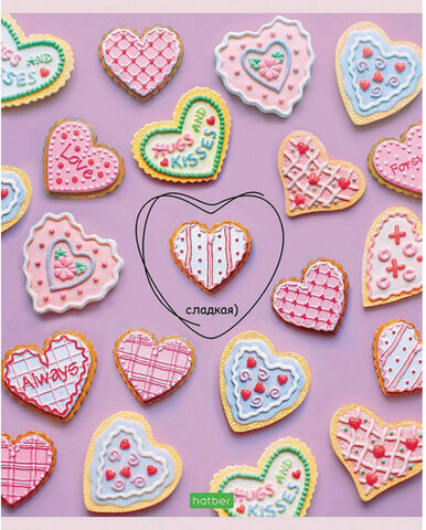 Тетрадь А5, 80 л., HATBER-ECO, скоба, клетка, обложка картон, "Будь в тренде!", 80Т5C1