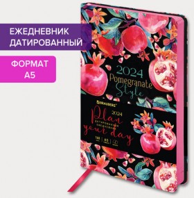 Ежедневник датированный 2024 А5 138x213 мм BRAUBERG "Vista", под кожу, "Pomegranate", 114946