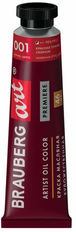 Краска масляная художественная BRAUBERG ART PREMIERE, 46 мл, проф. серия, КРАСНАЯ ТЕМНАЯ, 191410