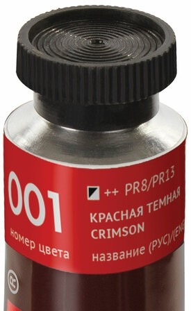Краска масляная художественная BRAUBERG ART PREMIERE, 46 мл, проф. серия, КРАСНАЯ ТЕМНАЯ, 191410