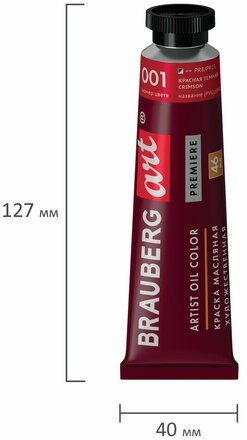Краска масляная художественная BRAUBERG ART PREMIERE, 46 мл, проф. серия, КРАСНАЯ ТЕМНАЯ, 191410
