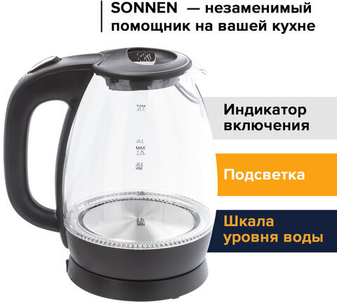 Чайник SONNEN KT-1786, 1,7 л, 2200 Вт, закрытый нагревательный элемент, стекло, 453422