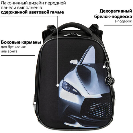 Ранец BRAUBERG PREMIUM, 2 отделения, с брелком, "Fast car", 38х29х16 см, 270600