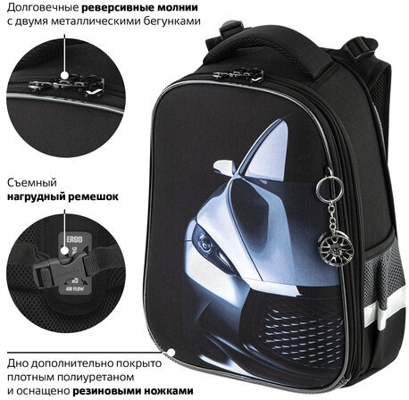 Ранец BRAUBERG PREMIUM, 2 отделения, с брелком, "Fast car", 38х29х16 см, 270600